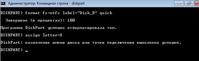Как использовать утилиту DiskPart в Windows